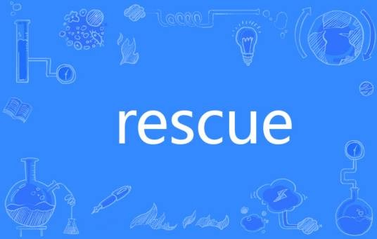 RESCUE（英语单词）