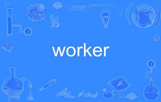worker（英语单词）