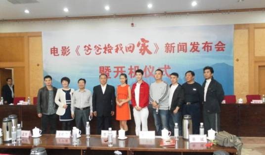 爸爸接我回家
