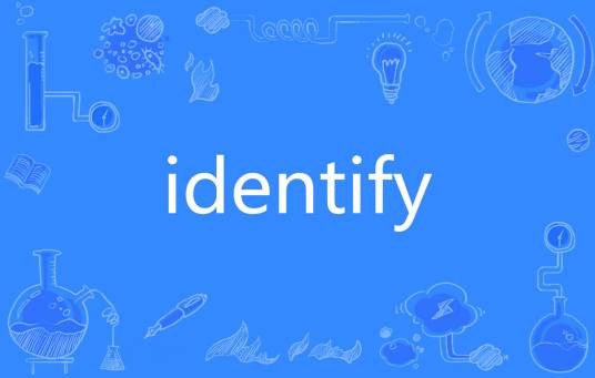 Identify（英语单词）