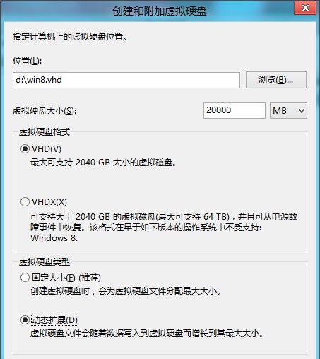 虚拟磁盘VHD