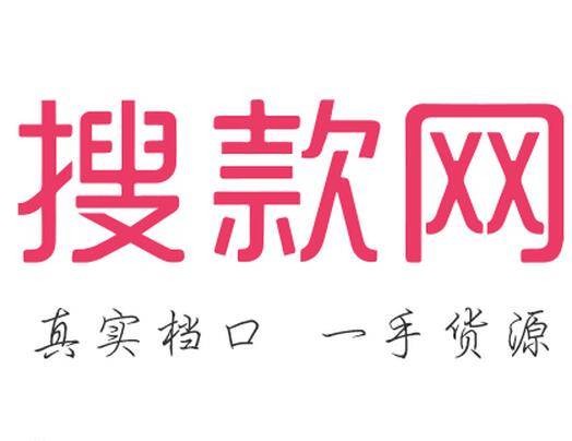 搜款网（服装批发网站）