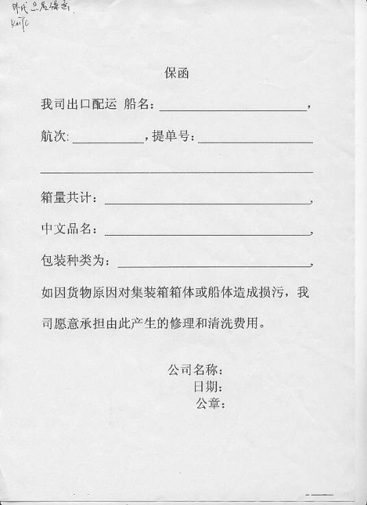 独立保函