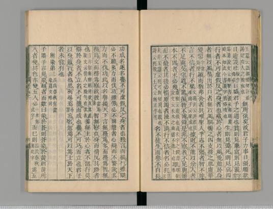 修身(《墨子》中的一篇文章)