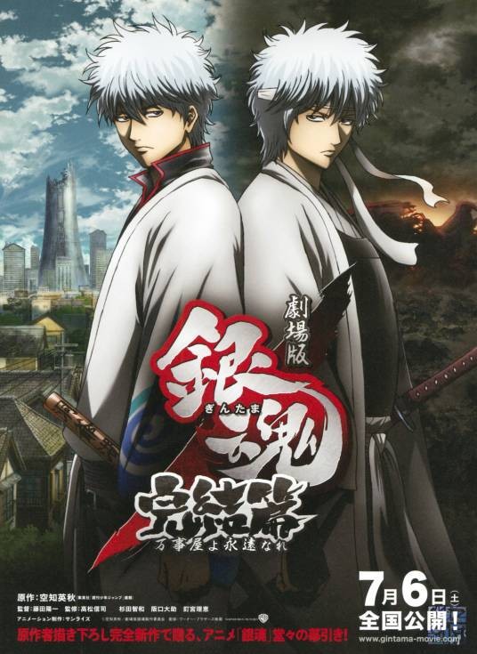 银魂剧场版
