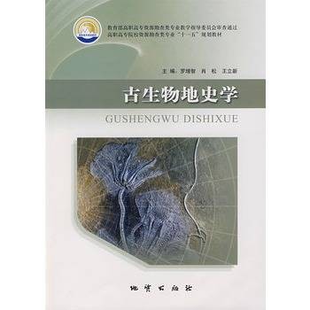 古生物地史学