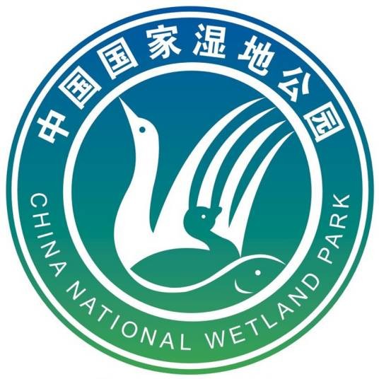 中国国家湿地公园