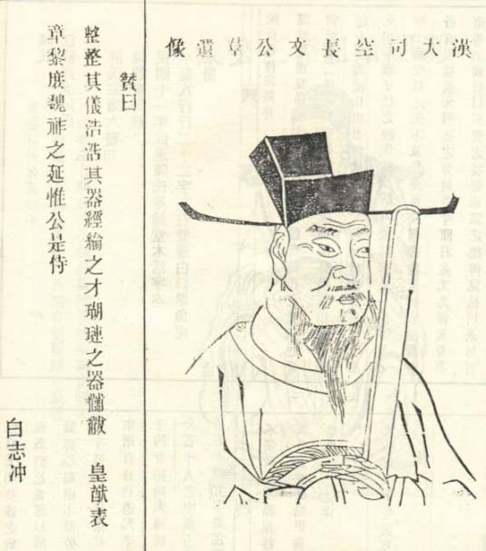 陈群（三国时期曹魏政治家）
