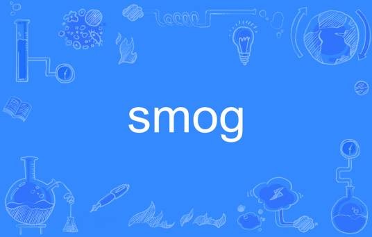 Smog（英文单词）