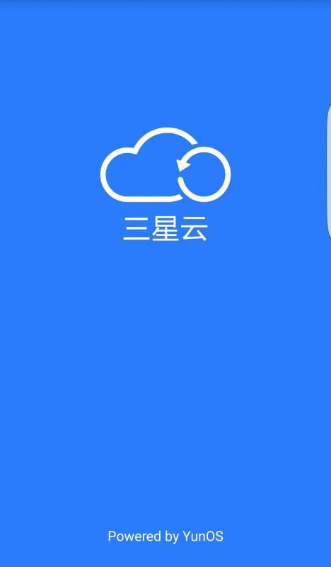 三星云