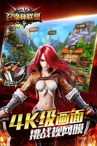 召唤师联盟(3D竞技手游)