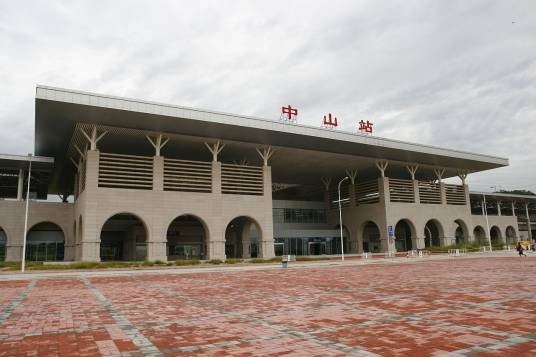 中山站（中国广东省中山市境内铁路车站）