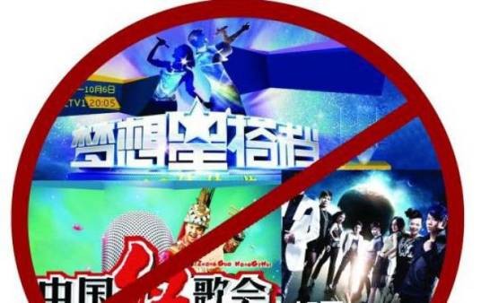 限歌令