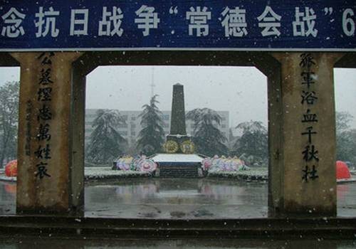血战常德