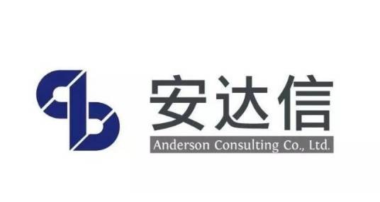 安达信会计公司