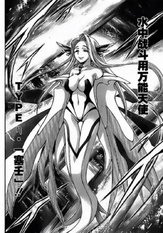 塞壬（日本漫画《天降之物》中的女角色）