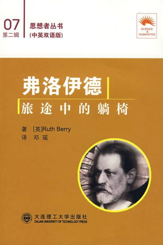 弗洛伊德主义