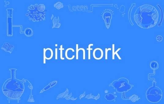 pitchfork(英语单词)