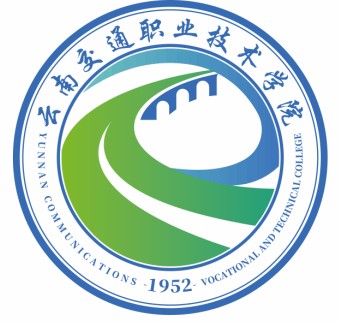 云南交通职业技术学院