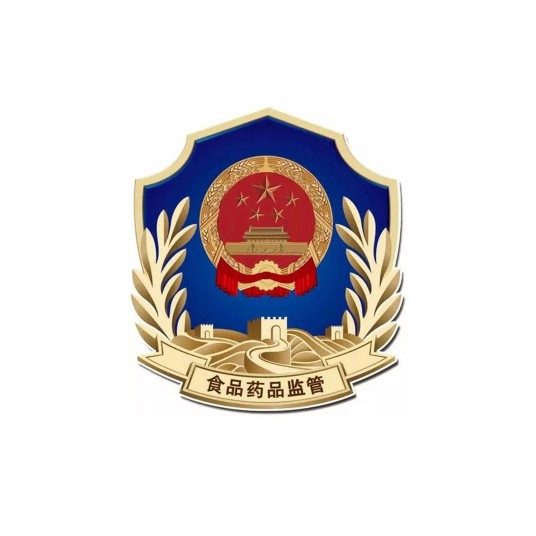 山东省食品药品监督管理局
