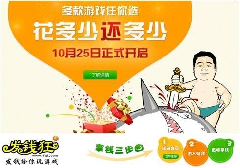 发钱狂
