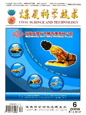 煤炭科学技术