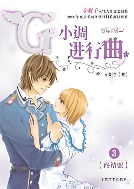 G小调进行曲3