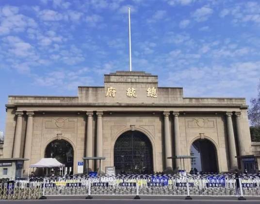 总统府（总统的官邸）