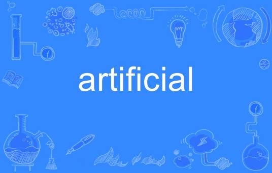 artificial（英语单词）