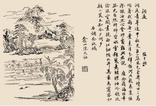 念奴娇·过洞庭