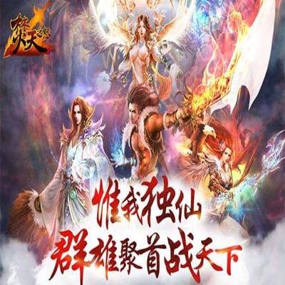 焚天之怒（互爱互动（北京）科技有限公司开发的角色扮演类网游）