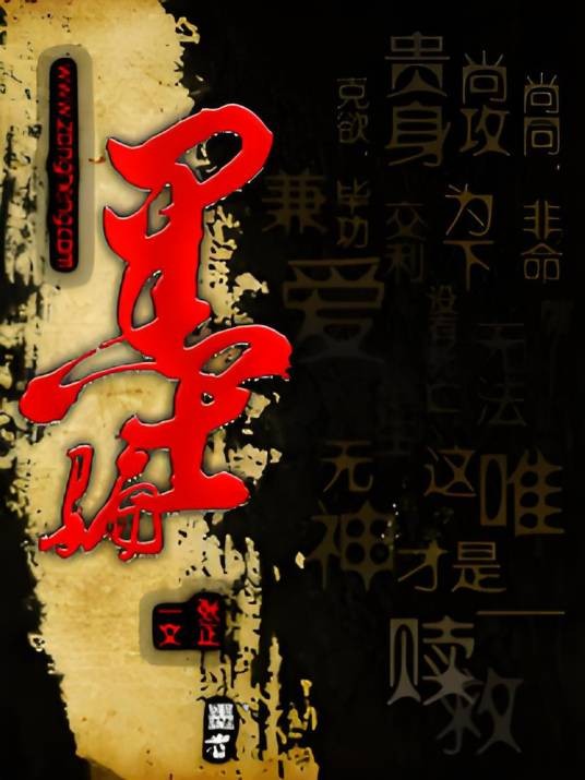 墨骗