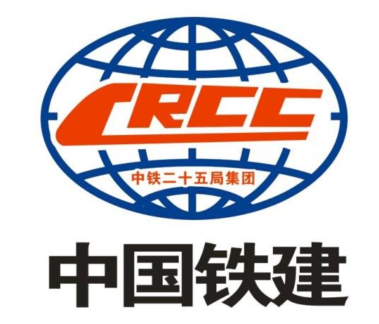 中铁二十五局集团有限公司