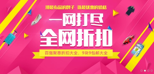 网购达人