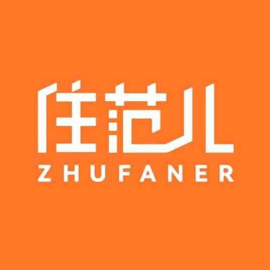 住范儿