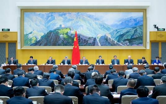 国务院廉政工作会议