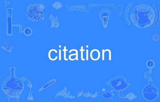 citation（英语单词）