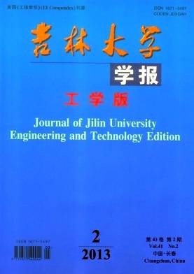 吉林大学学报