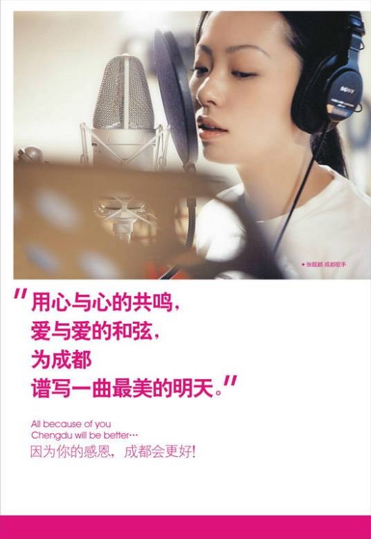 I Love This City(张靓颖演唱歌曲)