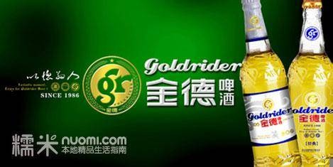 金德啤酒