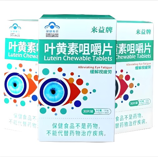 来益牌叶黄素咀嚼片