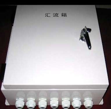 汇流箱