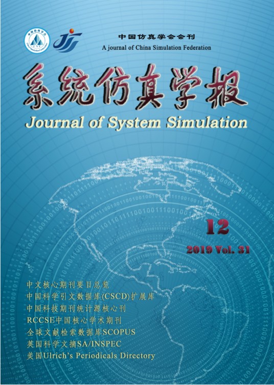 系统仿真学报