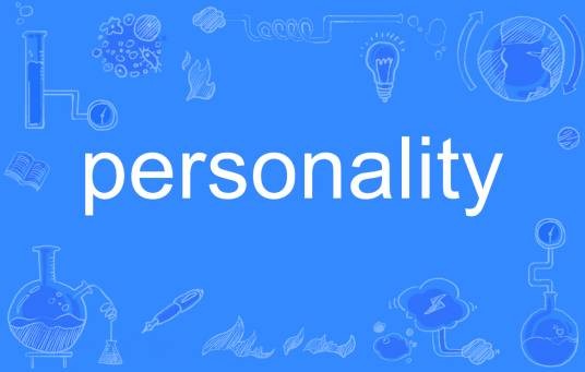 personality（英语单词）