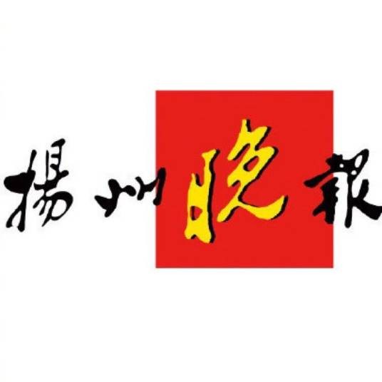扬州晚报