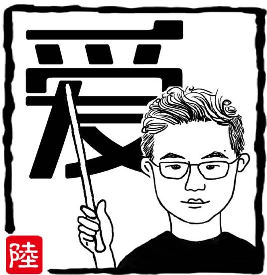算爱研习社