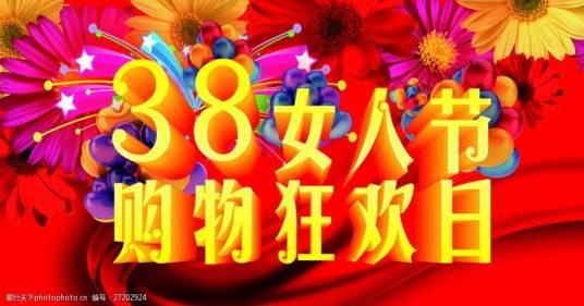 妇女狂欢日(德国女人狂欢节)