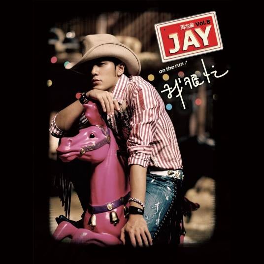 青花瓷（2007年周杰伦演唱的歌曲）