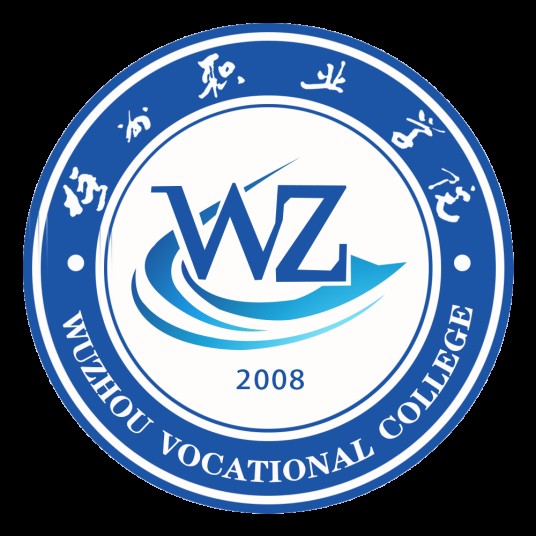 梧州职业学院