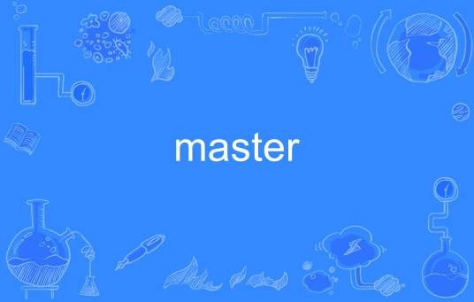 Master（英语单词）
